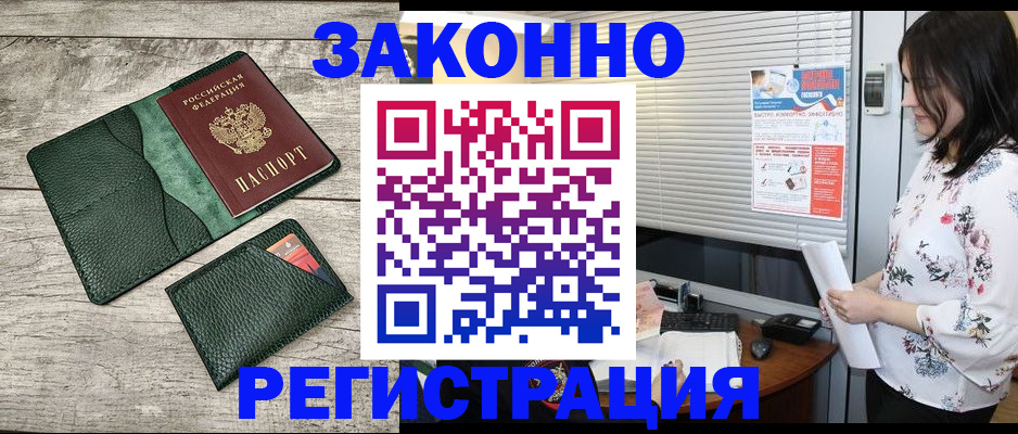 временная регистрация госуслуги в Яхроме