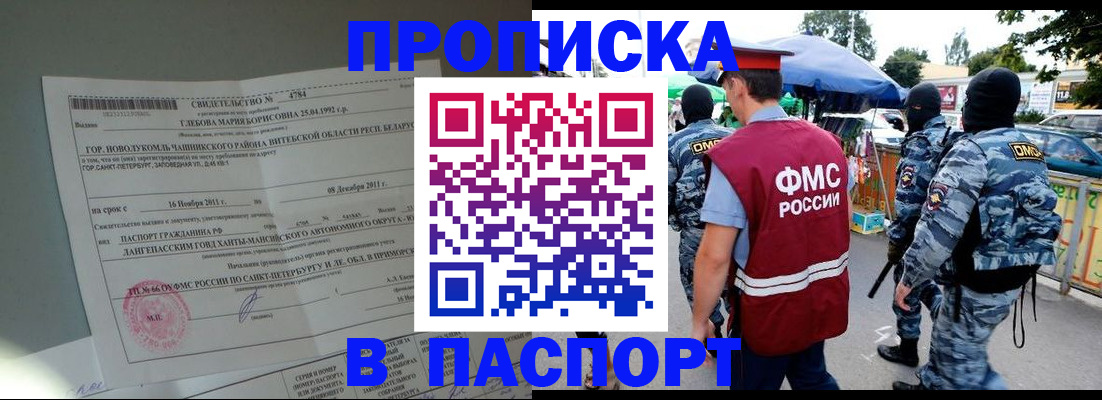 временная регистрация адрес в Яхроме