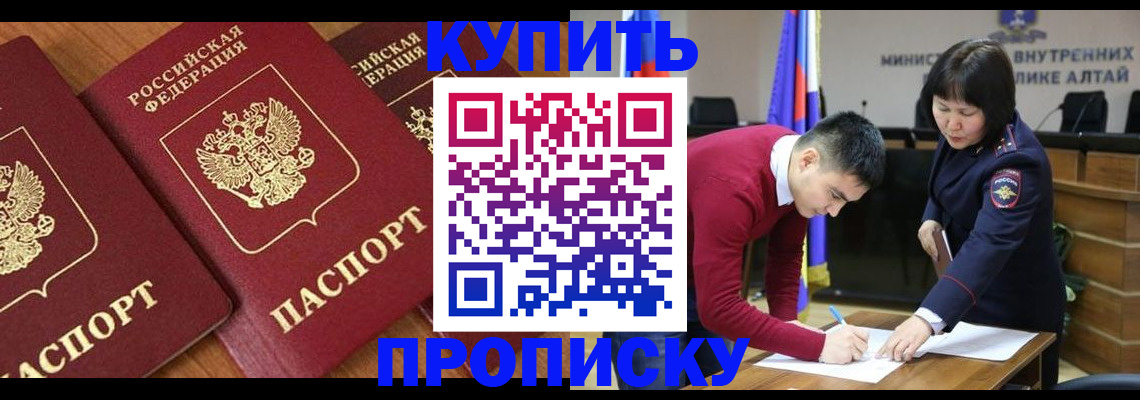 временная прописка в Яхроме